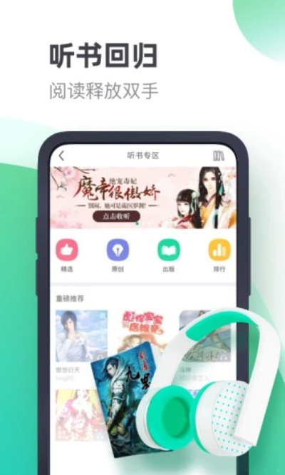 书旗小说安卓版 V11.2.6.124