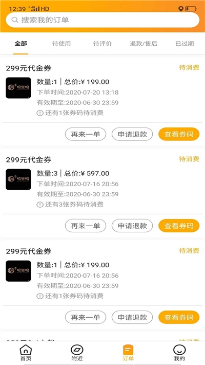 惠特生活平台安卓版 V1.0.4