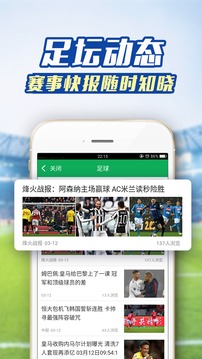 全民世界杯安卓版 V3.6.0