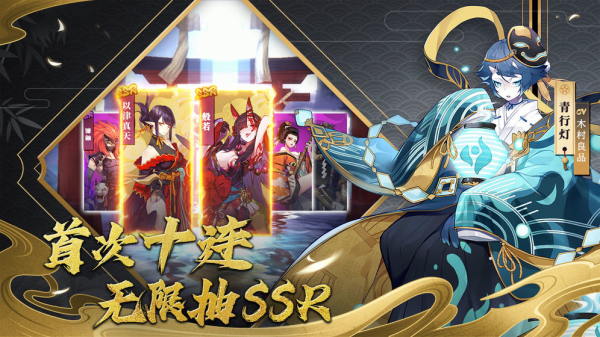 阴阳师晴明传安卓版 V1.4.9