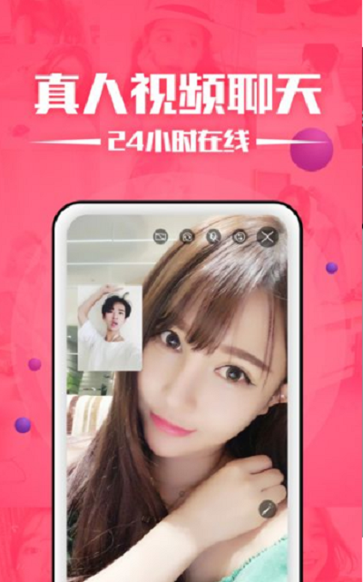 小姐姐视频交友安卓破解版 V1.0.0