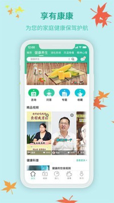 享有康康安卓版 V1.2.7