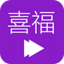 喜福影视安卓版 V1.0.0