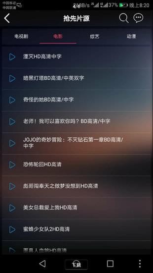 乐迪影视安卓版 V1.0