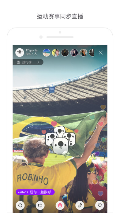 17直播安卓版 V1.0.57