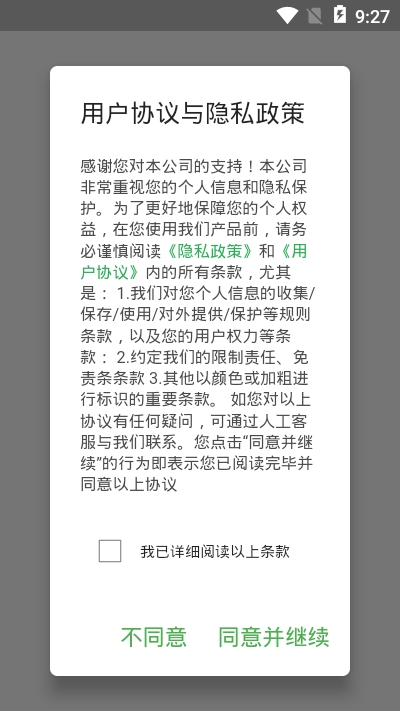 家易惠安卓版 V1.0.0