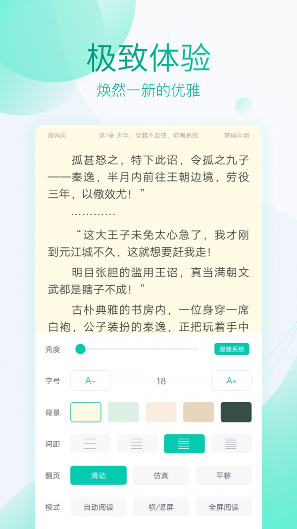 水仙小说安卓版 V1.1.6