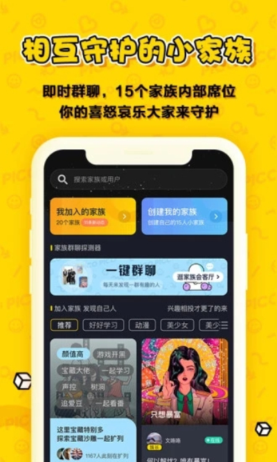 PicoPico安卓版 V1.7.6