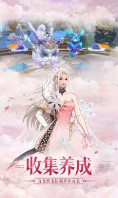 遇见尊上之梨花落安卓版 V7.5.0