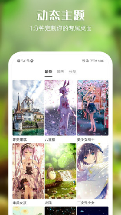 秀壁纸安卓版 V2.9.9