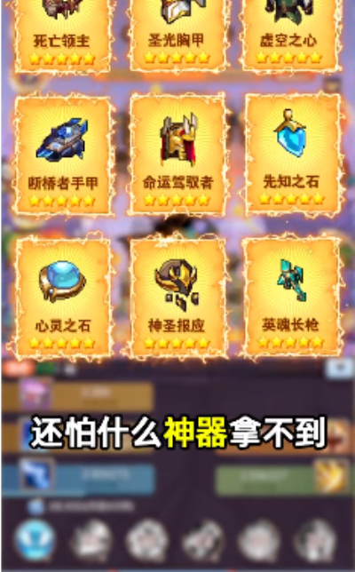 魔界大乱斗安卓版 V1.1.0