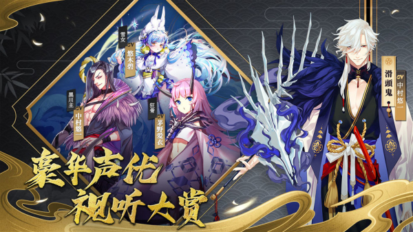 阴阳师晴明传安卓版 V1.4.9