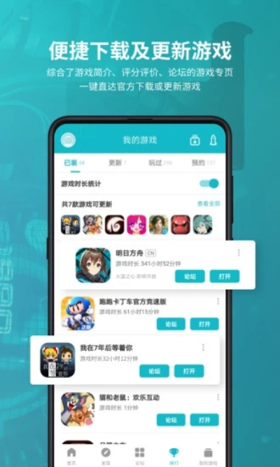 taptap游戏安卓版 V2.5.0