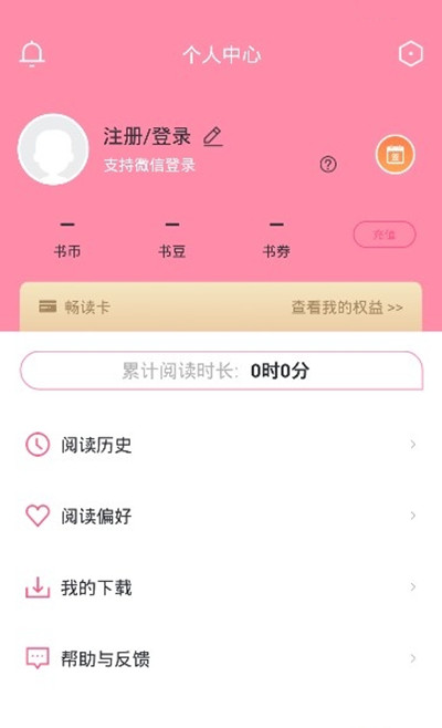 经典小说安卓版 V1.2.9