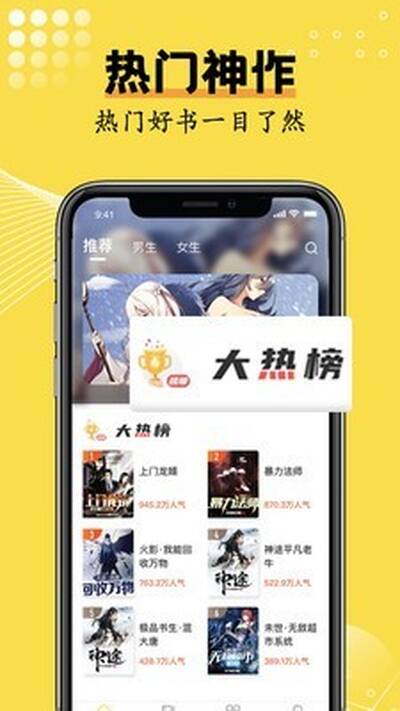 光凡小说安卓版 V1.0.9