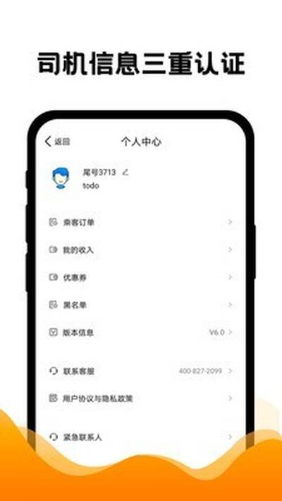 拼车出行安卓版 V1.0.0