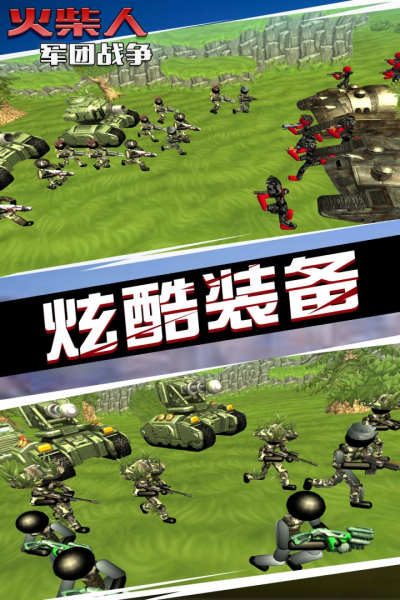 火柴人军团战争安卓版 V1.0.0