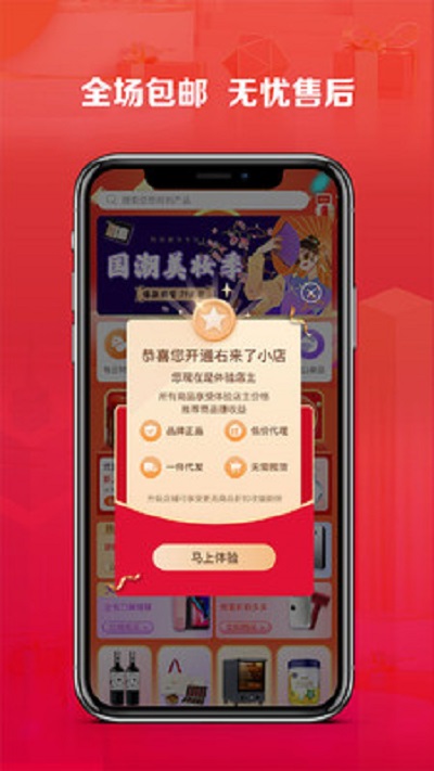 右来了安卓版 V1.0.0