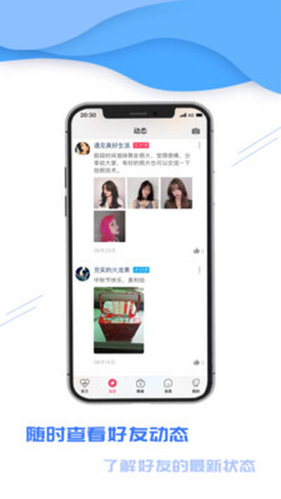 每刻交友安卓版 V1.0.2