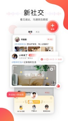 听见广播安卓版 V2.5.1