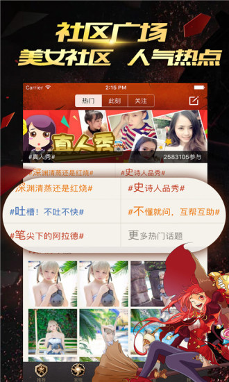 DNF掌游宝安卓版 V6.8.1