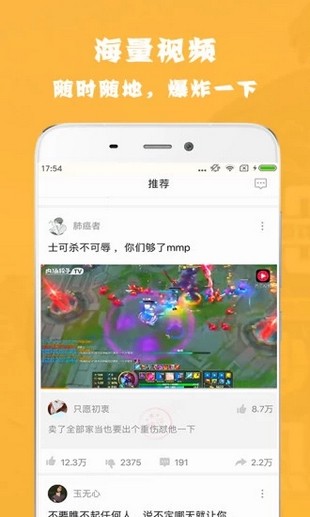 爆炸时刻安卓版 V1.0