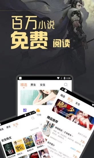 开阅小说安卓版 V1.0.7