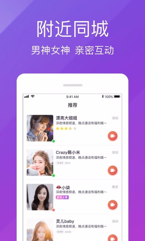 快猫直播安卓高清版 V1.0