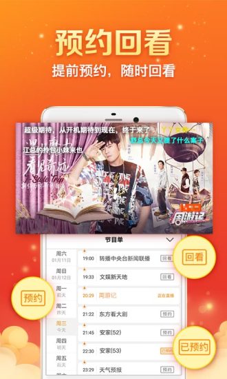 云图手机电视安卓版 V4.7.9