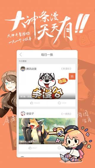 飞丸动漫安卓版 V1.0.0