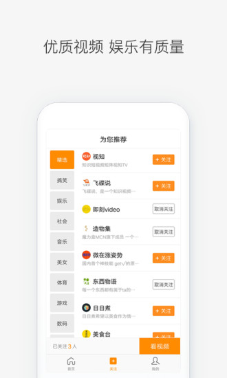 前排视频安卓版 V1.0.0.1