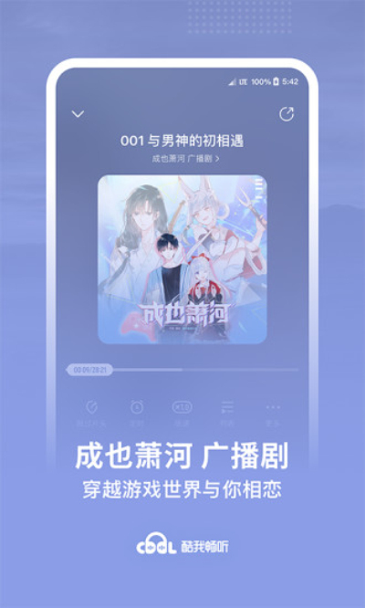 酷我听书安卓版 V9.1.0.1