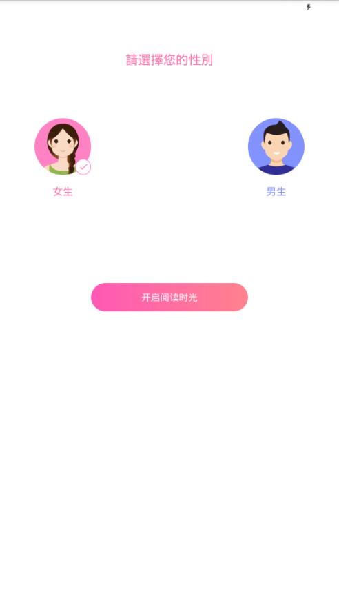 粉爱小说安卓版 V1.0.4