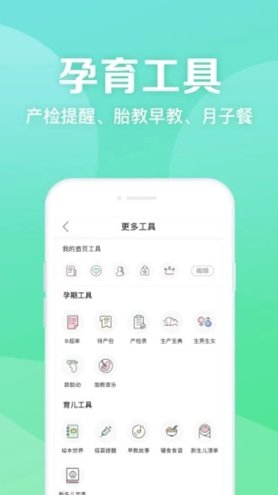 妈妈社区安卓版 V9.1.3