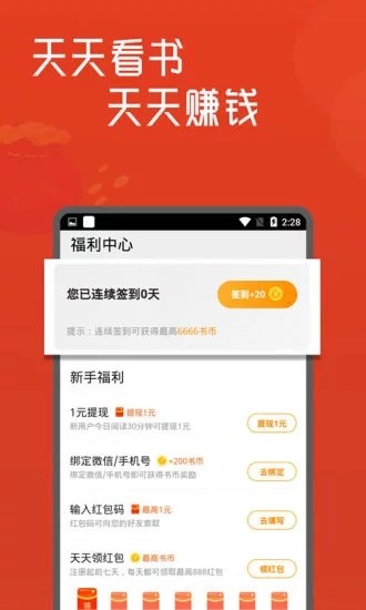 开阅小说安卓版 V1.0.7