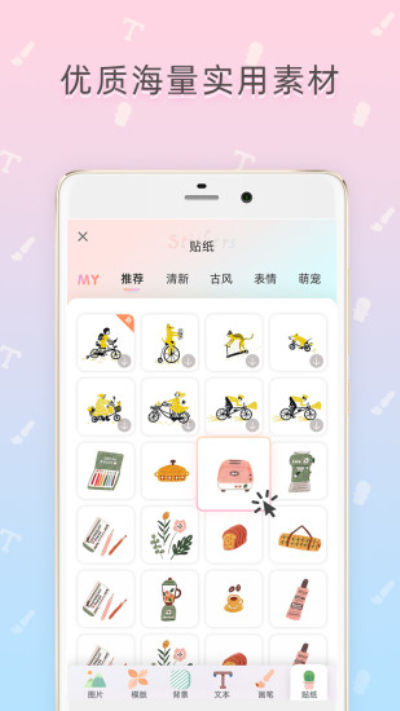 时光手帐安卓版 V5.4.2