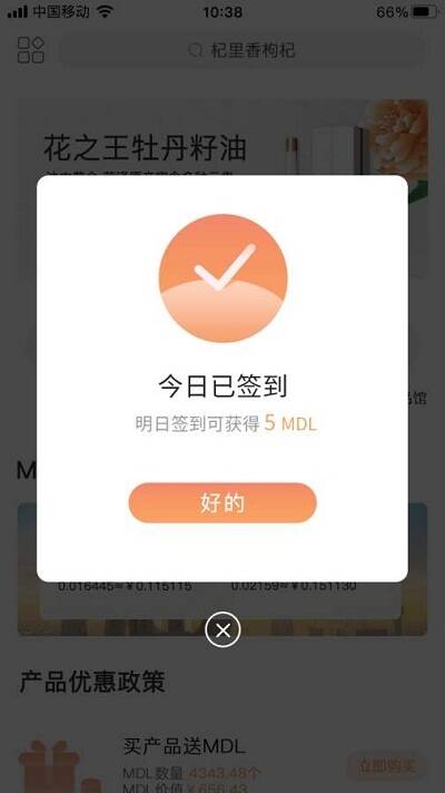 牡丹商城安卓版 V1.0.2
