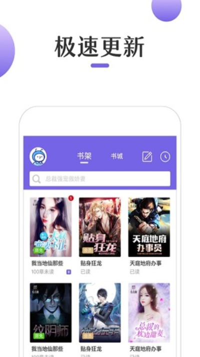 奇优免费小说安卓版 V1.1.1