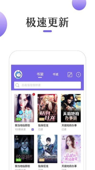 奇优免费小说安卓版 V1.1.1