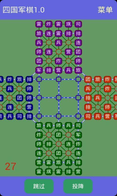 桌乐四国军棋安卓版 V1.0.0