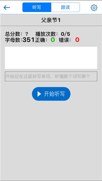 口语100学生版安卓版 V4.2.0