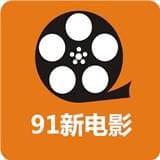 九一新电影安卓版 V1.2