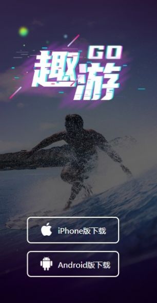 趣游短视频安卓版 V1.0.0