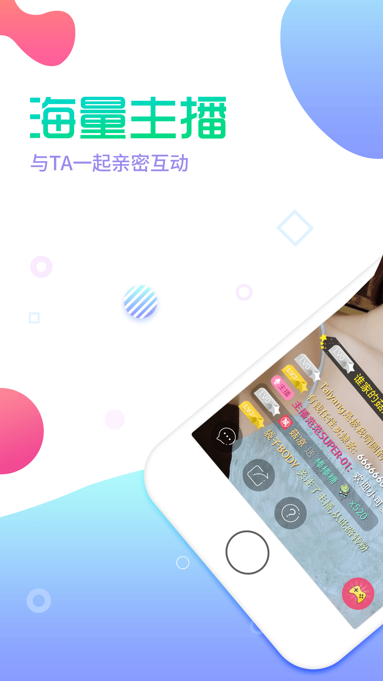 星秀直播安卓版 V1.6.1