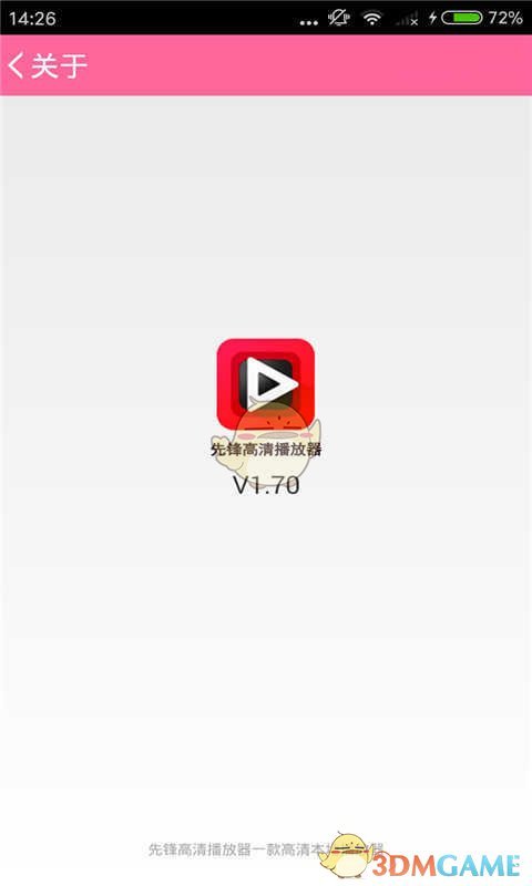 先锋高清播放器安卓版 V2.19