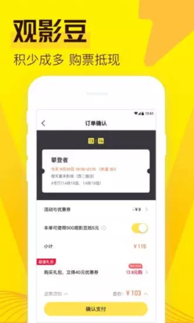 爱奇艺票务安卓版 V2.12.0