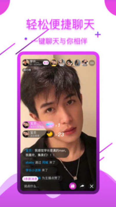皮皮猴安卓版 V1.3.2