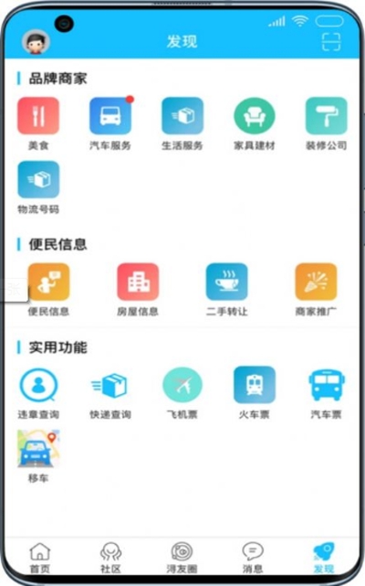 宁波生活安卓版 V1.0.0