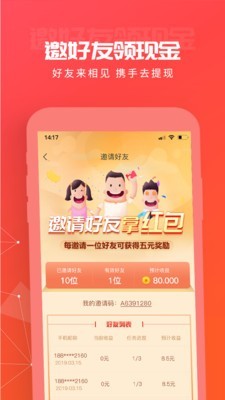游戏视界安卓版 V4.1.2