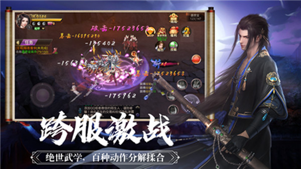 万剑乾坤忘忧劫安卓版 V1.0.1